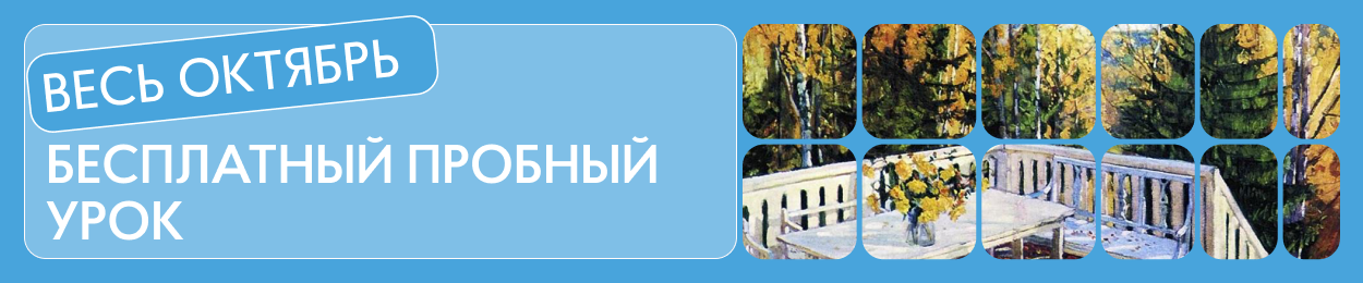 Скидки на занятия в художественной школе